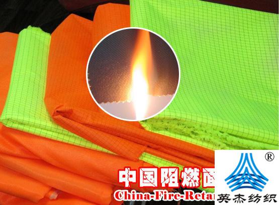 阻燃纺织品 阻燃纺织品